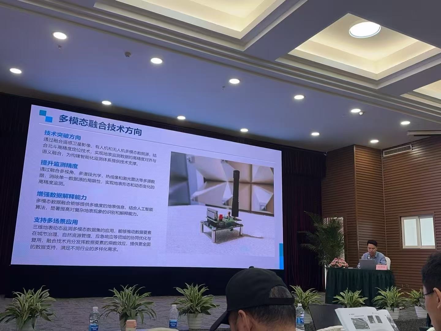 人工智能與地理信息技術(shù)融合創(chuàng)新與應(yīng)用培訓(xùn)班在成都舉辦